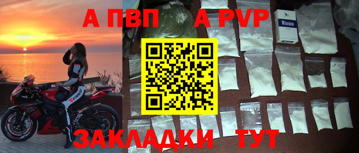 A PVP VHQ  Alfa_PVP VHQ  A PVP  Вход с VPN  Alfa_PVP Crystall  Карасук 