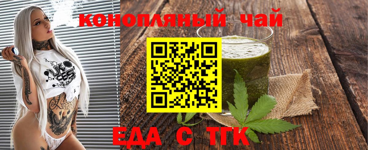 Печенье с ТГК конопля Карасук