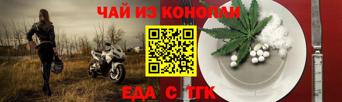 Cannafood марихуана  Вход с VPN  Карасук 