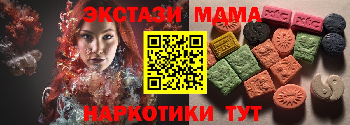 Карасук  ЭКСТАЗИ Дубай  наркота  Вход с VPN 