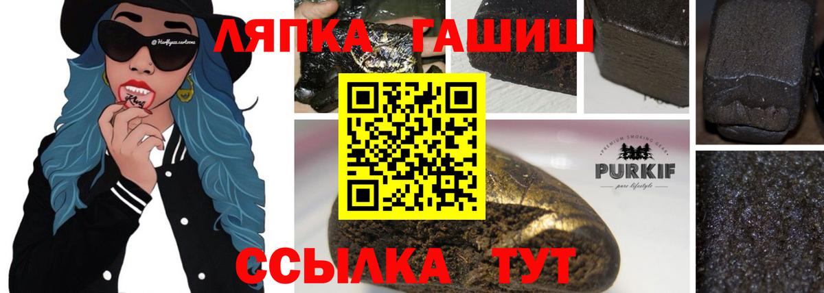 Карасук  ГАШИШ гарик  Вход с VPN  Гашиш Cannabis 