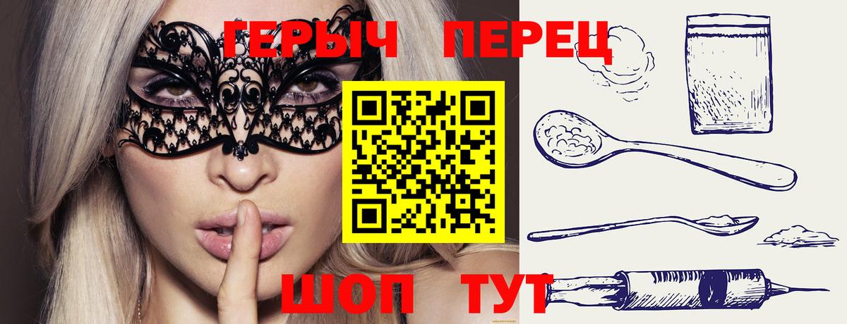 ГЕРОИН белый Карасук