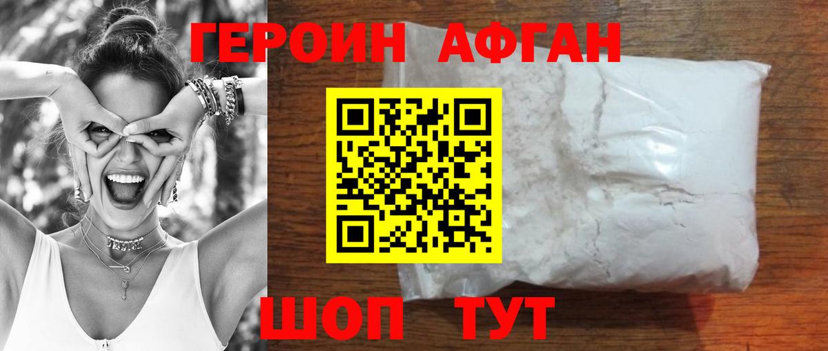 ГЕРОИН гречка  Героин  Карасук  Вход с VPN 