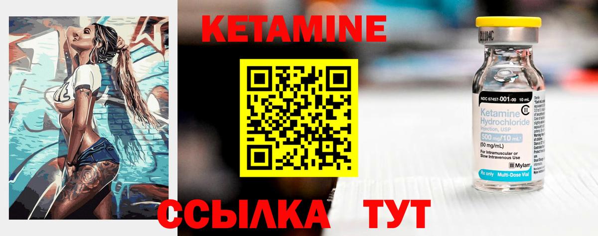Карасук  Кетамин VHQ  Вход с VPN 