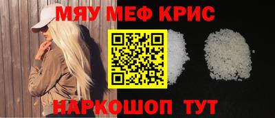 метамфетамин Камышлов