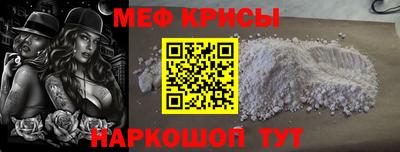 мяу мяу мука Канаш