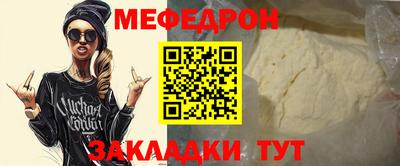 мяу мяу мука Канаш