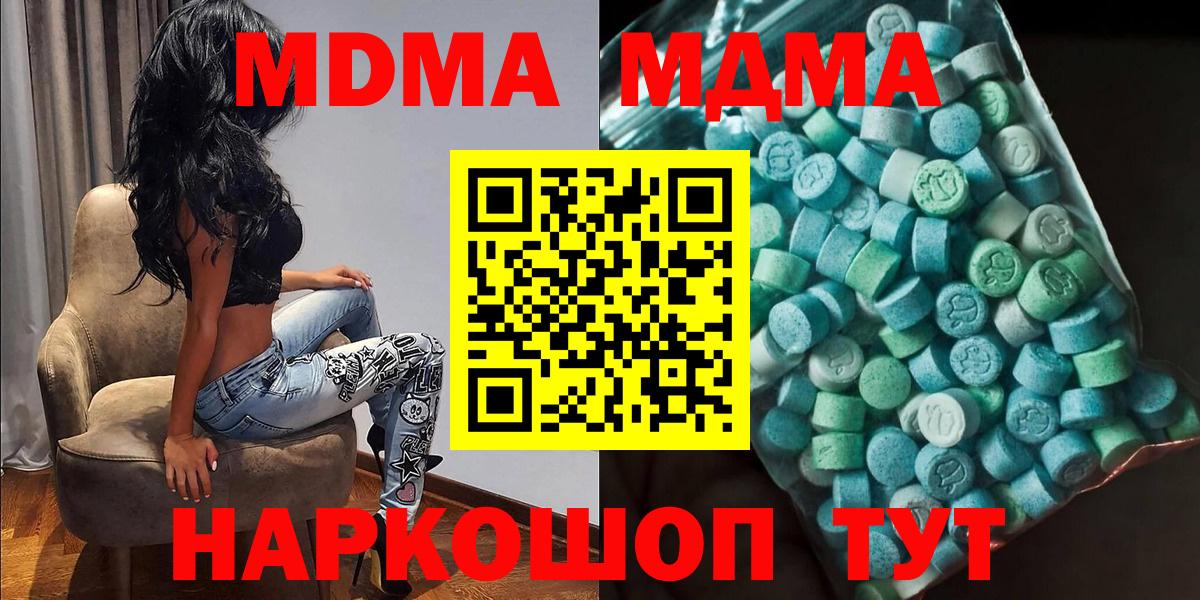 МДМА кристаллы Карасук