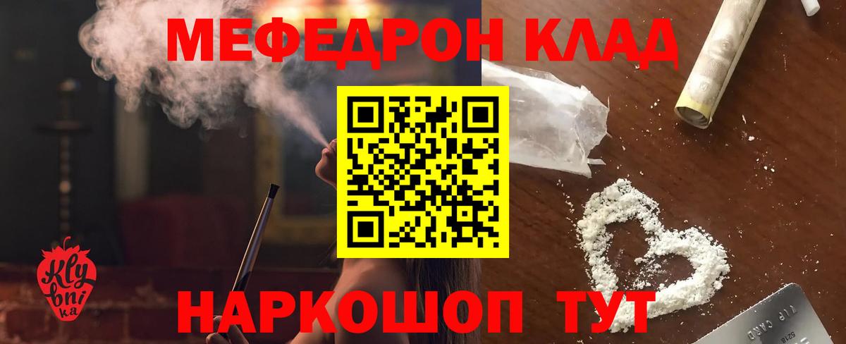 Меф 4 MMC  МЯУ-МЯУ  МЯУ-МЯУ mephedrone  Карасук  Вход с VPN 