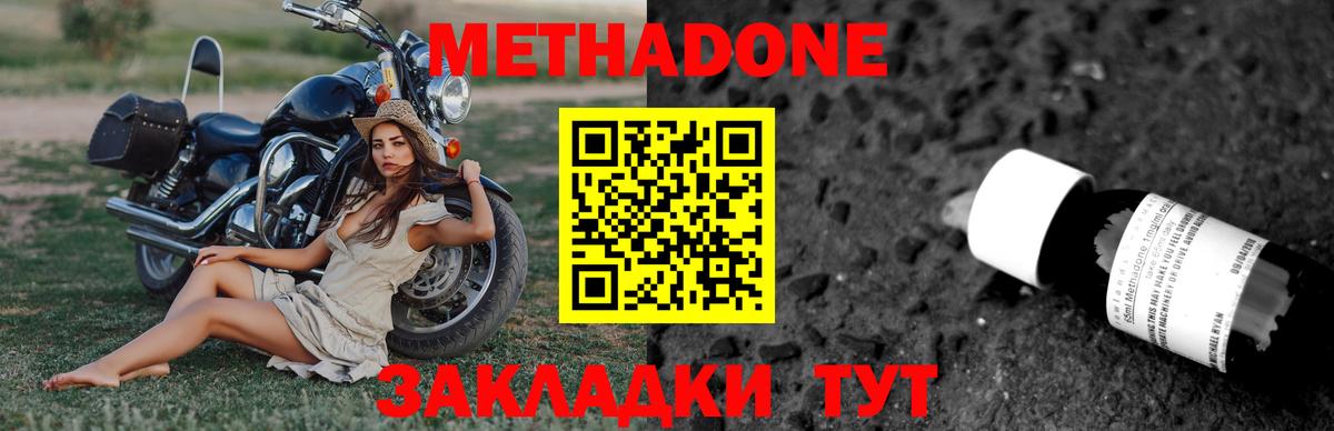 Метадон VHQ  Вход с VPN  Карасук 