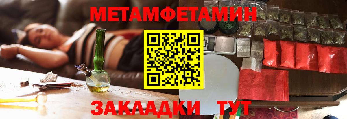 Метамфетамин пудра Карасук