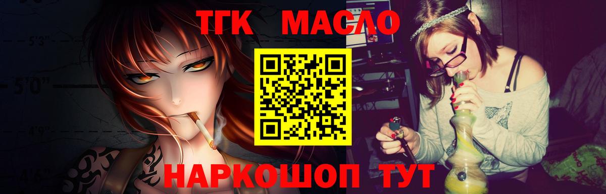 ТГК Wax  ТГК THC oil  Вход с VPN  Карасук 